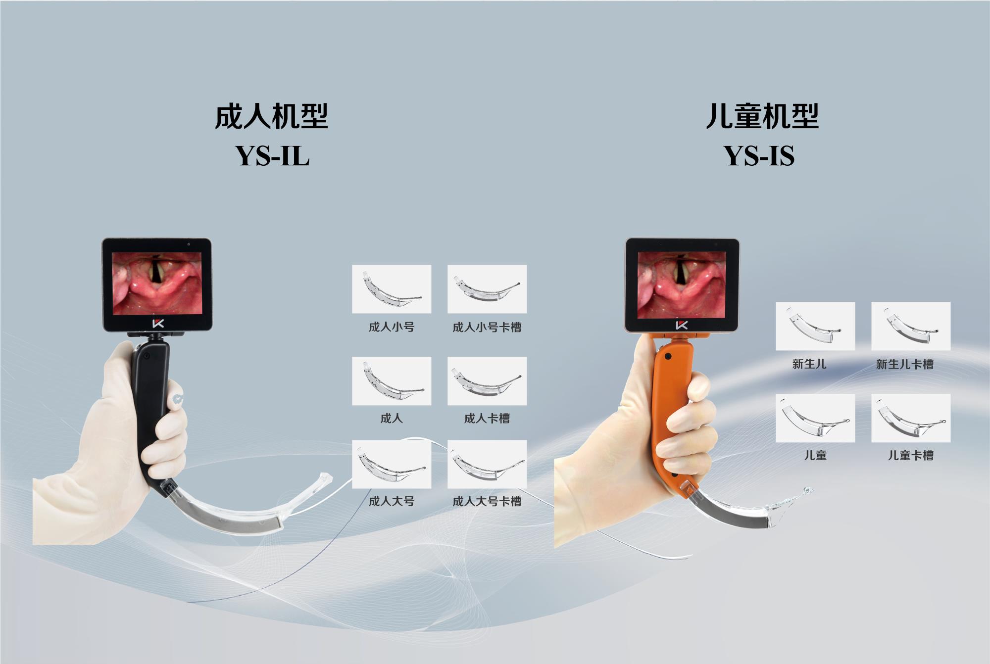 1.jpg可视喉镜厂家带您了解可视喉镜和麻醉咽喉镜的区别